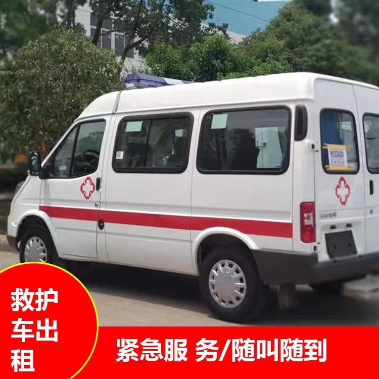 玉环重症监护救护车出租护送